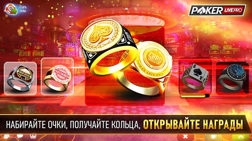 Poker Texas Holdem Live Pro скриншот 4