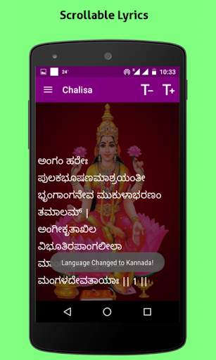 Kanakadhara Stotram screenshot 8