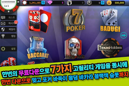 3D보스맞고 screenshot 11