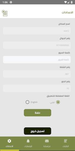 برج تمكين | Tamkeen Tower screenshot 8