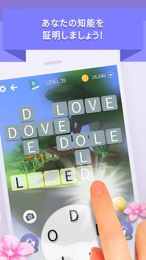 ワードランド 3D screenshot 5