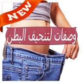 ازالة الدهون بسرعة 2018 1.0