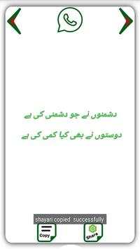 Dosti Urdu Shayari 2020 screenshot 4