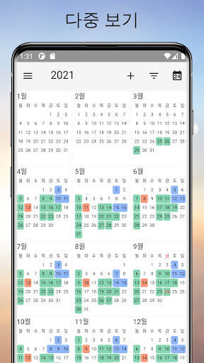 One Calendar screenshot 4