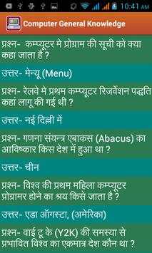 Computer GK in Hindi screenshot 3