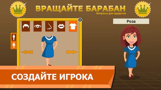 Вращайте барабан скриншот 6