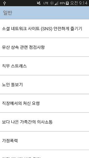 GuidanceNow℠ screenshot 2