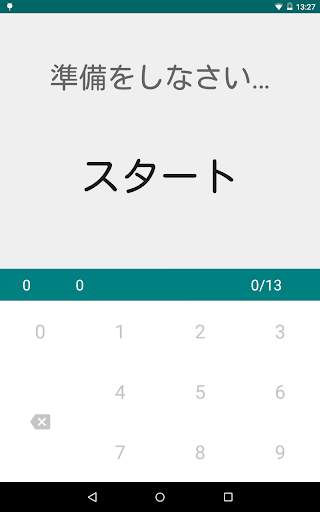 乗算暗記 screenshot 1