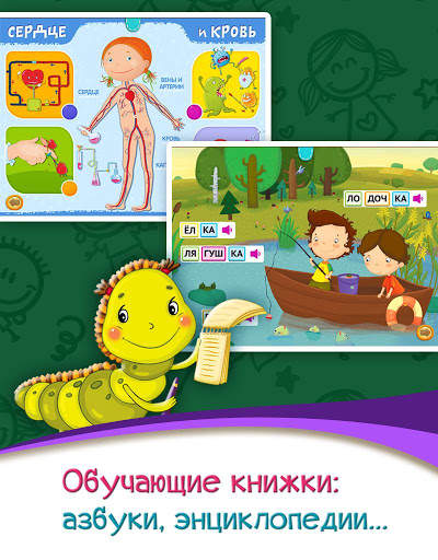 Азбукварик - детские сказки, стихи, песни и игры screenshot 8