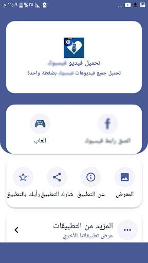 Video Downloader for Facebook screenshot 5
