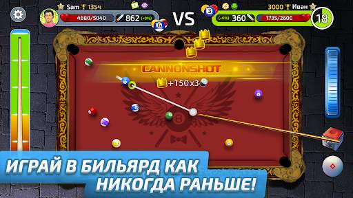 Pool Clash: игра в бильярд скриншот 2