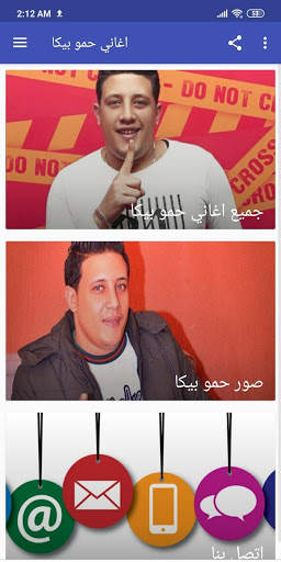 Songs Hamo Beca screenshot 1