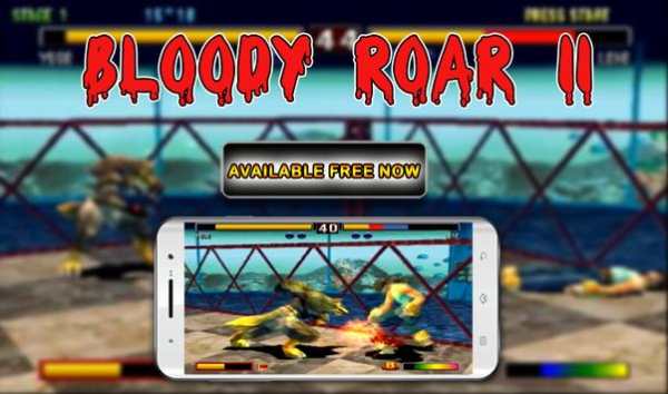 Guide For Bloody Roar 2 screenshot 2