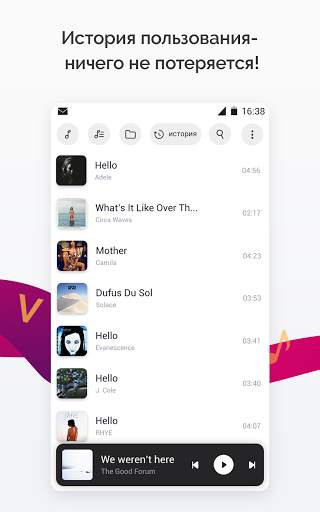 Flotty - Тексты песен и Плеер скриншот 6