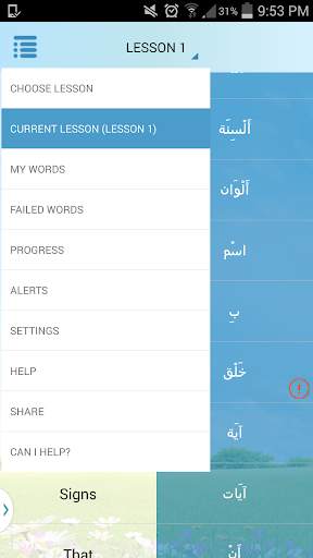 Learn Arabic Quran Words screenshot 5