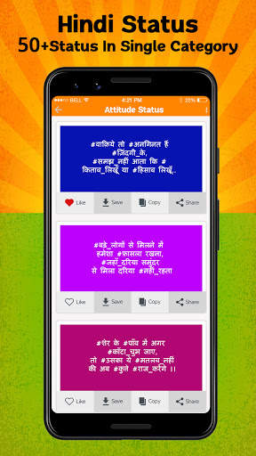Hindi Status - Attitude, Sad & Motivational Quotes screenshot 5