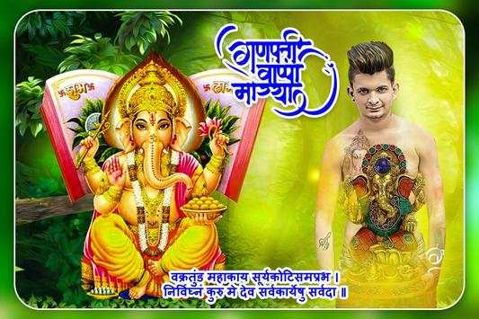 Ganesh Chaturthi Photo Frame New screenshot 13