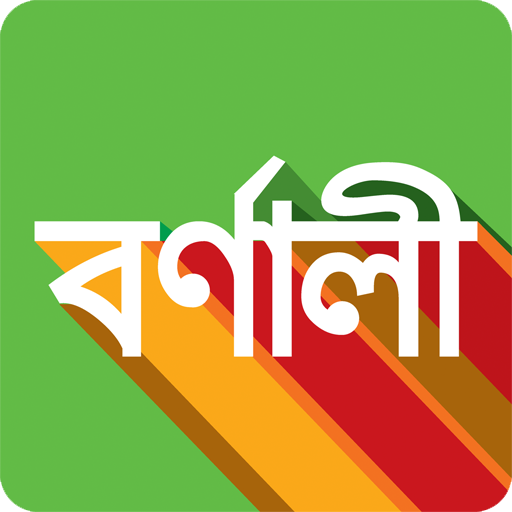 Bornali Bangla Keyboard icon