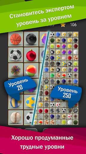Onnect - Игра Соедините пары скриншот 4