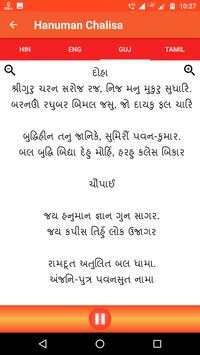Hanuman Chalisa screenshot 4