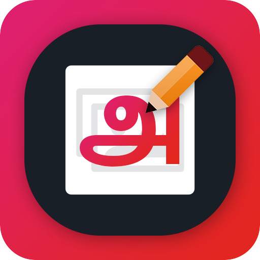 Write Tamil Text on photo 2.2.0