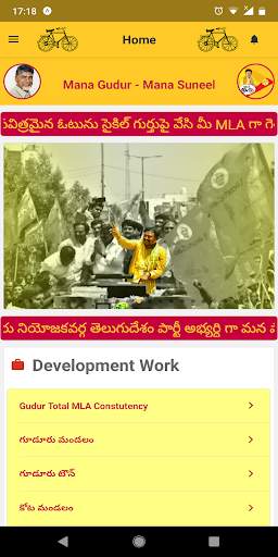 Mana Gudur Mana Suneel screenshot 5