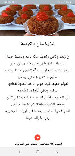 Oum Yara screenshot 6