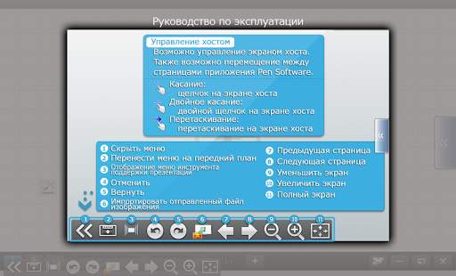 SHARP Display Connect скриншот 5