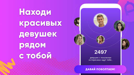 Ace Dating - реал видео чат и знакомства скриншот 5