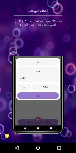 Shop Manager screenshot 4