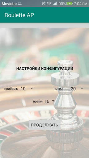 Roulette AP screenshot 7