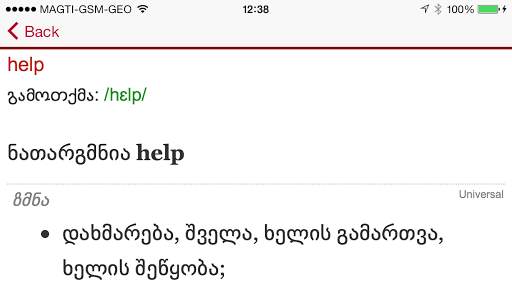 Translate screenshot 4