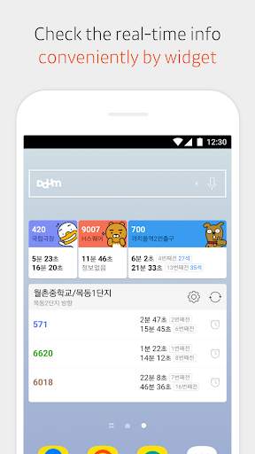 KakaoBus 5 تصوير الشاشة