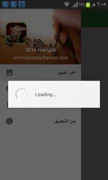 Henna and hemoglobin 2016 screenshot 3