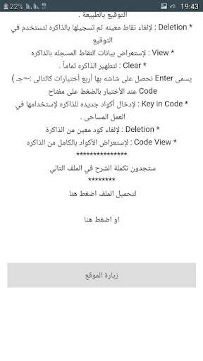 Bibliothèque d'ingénieur 5 تصوير الشاشة