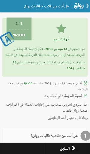 Rwaq رواق 6 تصوير الشاشة