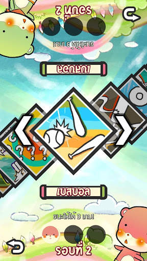 ตัวนากท้าดวล screenshot 4