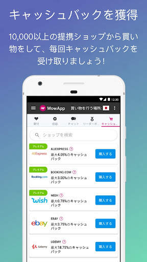 WowApp - Earn. Share. Do Good screenshot 7