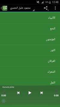 القران الكريم صوت بدون انترنت 6 تصوير الشاشة