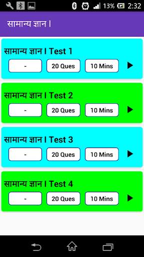 Samanya Gyan 2020 - GK for PSC SSC Railway screenshot 4