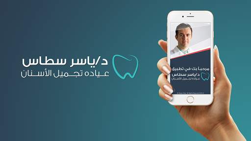 Dr Yasser Stas screenshot 1