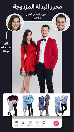 التوأم زوجين صور البدلة 1 تصوير الشاشة
