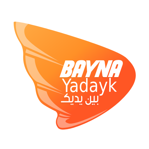 بين يديك icon