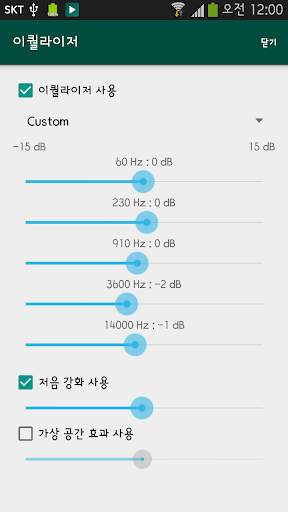 폴더 음악 재생기 screenshot 3