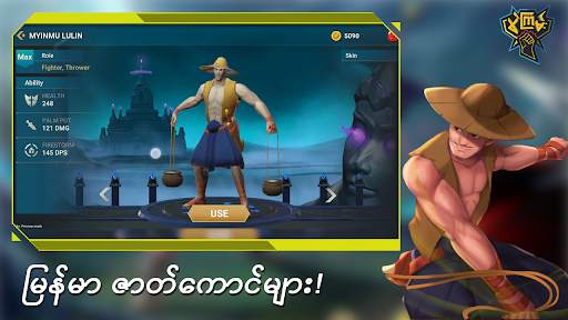 Pwal Kyam ပွဲကြမ်း Lite screenshot 2