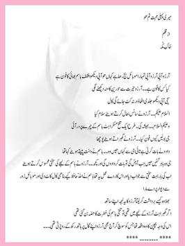Meri Pahli Muhabbat Tum Ho Novel screenshot 2