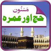 Hajj and Umrah Guide - Urdu on 9Apps