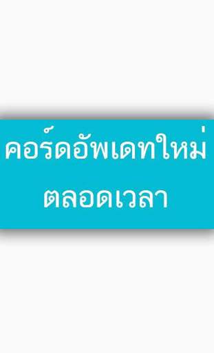 DonTaRee คอร์ดเพลง screenshot 1
