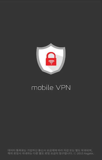 GIGA office mobile VPN screenshot 2