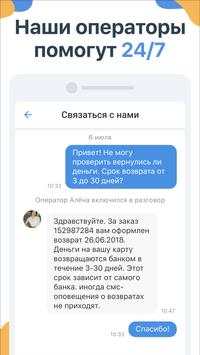 Pandao скриншот 5